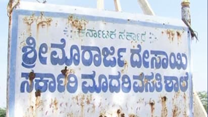 ಹಿಂದೂ ಎಂದು ಬರೆದಿದ್ದಕ್ಕೆ ಮೊರಾರ್ಜಿ ಶಾಲೆಯಲ್ಲಿ 71 ವಿದ್ಯಾರ್ಥಿಗಳಿಗಿಲ್ಲ ಪ್ರವೇಶ!