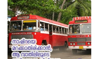 നാഷിദയെ മറക്കാതിരിക്കാന്‍,ആ വാതിലിലൂടെ ഇനിയൊരു ജീവിതവും പൊലിയാതിരിക്കാന്‍