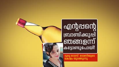 അങ്ങനെ ഞാനും ഒരു മാധവിക്കുട്ടിയായി!