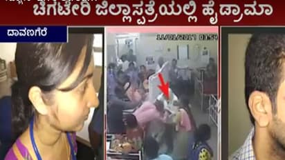 ಹಸುಗೂಸು ಸಾವು: ವೈದ್ಯರ ಮೇಲೆ ಪೋಷಕರ ಹಲ್ಲೆ