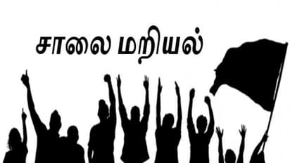 திருவாரூரில் விவசாயிகள் திடீர் சாலை மறியல்; பேச்சுவார்த்தை எடுபடாததால் 4 மணிநேரம் போக்குவரத்து பாதிப்பு...