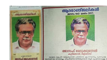 'പരേതനായ' ഭര്ത്താവിനെ തേടി ഭാര്യ പൊലീസ് സ്റ്റേഷനില്