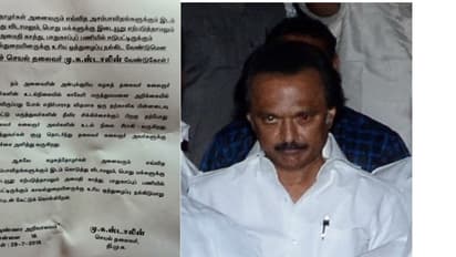 திமுக தொண்டர்களுக்கு ஸ்டாலின் வேண்டுகோள்... அவசர அவசரமாக வெளியான அறிக்கை!