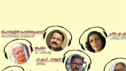 വരൂ, നമുക്ക് കഥ കേള്‍ക്കാം; എഴുത്തുകാരുടെ അതേ ശബ്ദത്തില്‍!