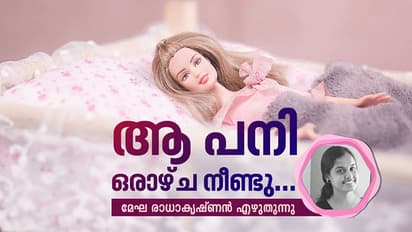 മഴക്കോട്ടിടാത്ത കുട്ടി