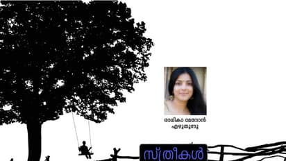 'എനിക്ക് അടുത്ത ജന്‍മത്തില്‍ ആണ്‍കുട്ടിയാവണം'