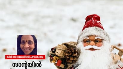 സാന്റയില്‍ വിശ്വസിക്കാത്ത  ആ കുട്ടി  വളര്‍ന്നിരിക്കുന്നു!