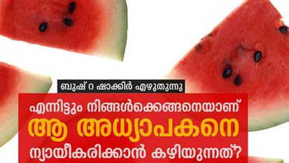 അത് അധ്യാപകന്റെ ഭാഷയല്ല, കമന്റടിക്കാരുടെ ഭാഷ!