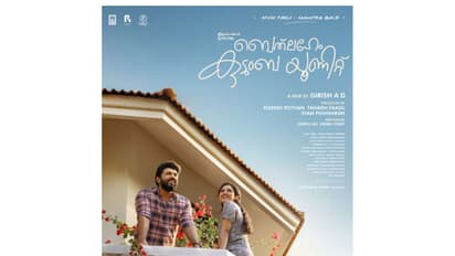 Bethlehem kudumba unit poster (Photo/X@NivinOfficial)