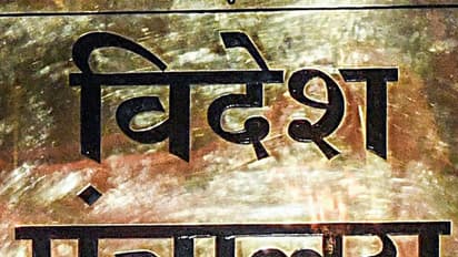 Ministry of External Affairs (Photo/ANI)