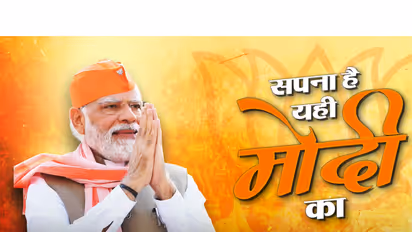 Sapna Hah Yahi Modi Ka (Photo/X@BJP4India)