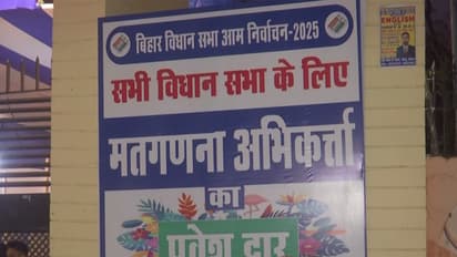 Visuals from counting centre in Patna (Photo: ANI)