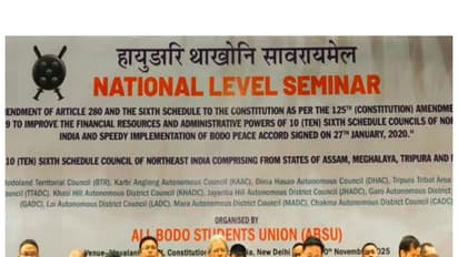 A national seminar was organised by the All Bodo Students Union (ABSU) at the Constitution Club of India (Photo/RELEASE)
