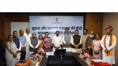 I&B Ministry's Hindi Advisory Committee (Photo/PIB)