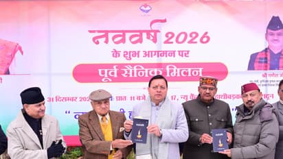 Uttarakhand CM Pushkar Singh Dhami attends ex-serviceman programme (Photo: CMO)