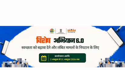 Panchayati Raj Institutions across states to participate in one-day drive for cleanliness (Photo/Ministry of Panchayati Raj)