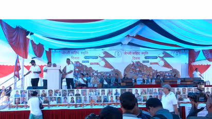 Nepal observes the first ‘Gen Z Martyrs’ Day’ (Photo/ANI)