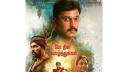 'Arulvaan' poster (Photo/Instagram/@arulnithi_tamilarasu)