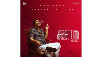 Kalamkaval trailer (Photo: Instagram/@mammoottykampany)