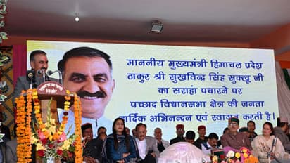 Himachal Pradesh Chief Minister Sukhvinder Singh Sukhu (Photo/CMO)