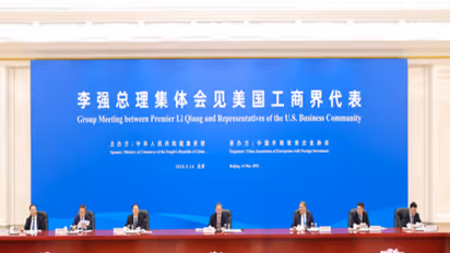 Chinese Premier Li Qiang meets with representatives of the US business community (Photo/ Chinese Foreign Ministry)
