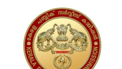 Kerala Public Service Commission Official logo (Photo/Facebook/Kerala Public Service Commission)