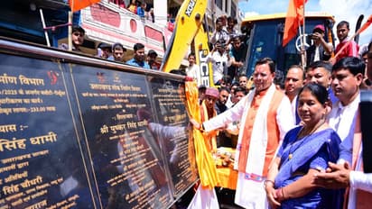 Uttarakhand CM Pushkar Singh Dhami launches several projects in Champawat (Photo/ANI)