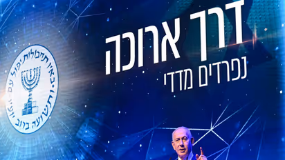 Israeli Prime Minister Benjamin Netanyahu (Photo: X@netanyahu)