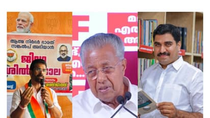 BJP's K Ranjith (L), Keralam CM P Vijayan (C) and UDF candidate Abdul Rasheed (Photo: K Ranjth/X, File Photo/ANI and Abdul Rasheed/Facebook)