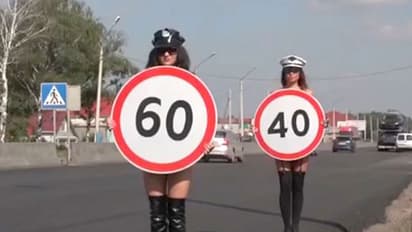 റോഡില് നഗ്നസുന്ദരികള് ഇറങ്ങി; വാഹനാപകടങ്ങള് കുറഞ്ഞു