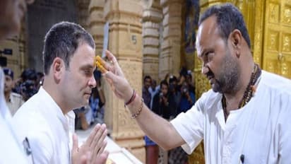 ‘இந்து அல்லாத’ பட்டியலில் ராகுல் காந்தி பெயர் - சோமநாத் கோயில் சாமி தரிசனத்தின் போது விஷமம்