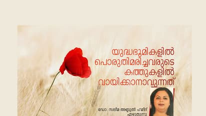 പൊരുതി മരിക്കും മുമ്പ് അവര്‍ കത്തുകളില്‍ എഴുതിയത്