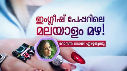 'അത് പ്രേമലേഖനമല്ലാര്ന്നു സാറേ..'
