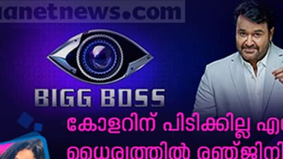 കോളറിന് പിടിക്കില്ല എന്ന ധൈര്യത്തില് രഞ്ജിനിയെ ഒന്ന് ജഡ്ജ് ചെയ്താലോ?