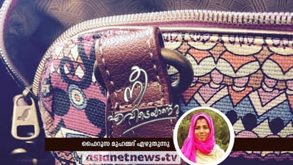 തിരിച്ചുകിട്ടിയ പഴ്സ്!