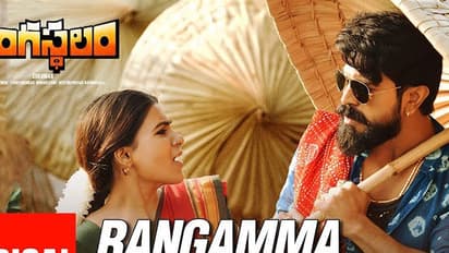 రాంచరణ్ రంగస్థలం రంగమ్మా మంగమ్మా లిరికల్ సాంగ్ (వీడియో)