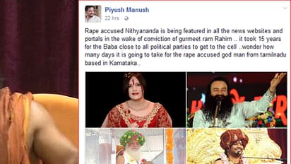 ರಾಮ್ ರಹೀಂ ಆಯ್ತು, ನಿತ್ಯಾನಂದನಿಗೇಕಿಲ್ಲ?: ಫೇಸ್ಬುಕ್'ನಲ್ಲಿ ಶಿಕ್ಷೆ ಬಗ್ಗೆ ಪ್ರಶ್ನೆ ಎತ್ತಿದ್ರೆ ನಿತ್ಯಾನಂದ ಭಕ್ತರ ದಾದಾಗಿರಿ..!