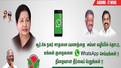 ஆர்.கே.நகரில் வெப்சைட் தொடங்கிய ஆளுங்கட்சி! விதி மீறல் என திமுக புகார்!