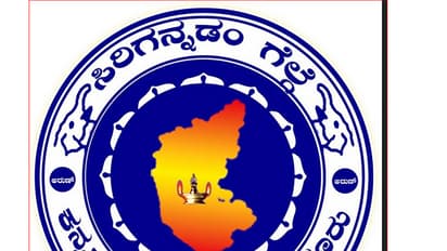 84ನೇ ಸಾಹಿತ್ಯ ಸಮ್ಮೇಳನ ಮುಂದೂಡುವ ಸಾಧ್ಯತೆ