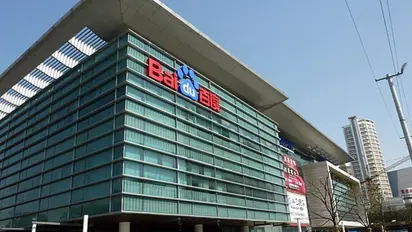Baidu Stock Pulls Back On Mixed Q3 Results: Retail Applauds Company’s Positive Long-Term Commentary