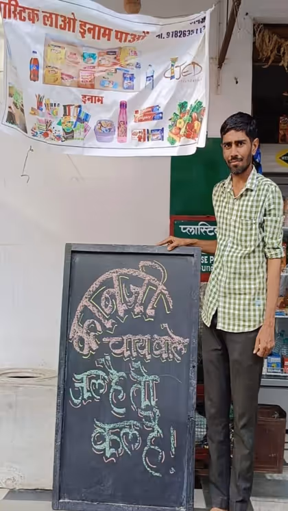गांव को प्लास्टिक फ्री बना रहा कानजी चायवाला