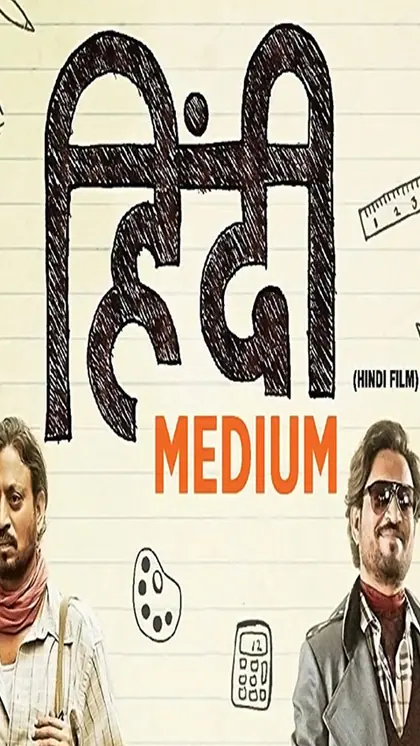 बॉलीवुड मूवी में हिंदी बिना नहीं की जा सकती फिल्मों की कल्पना