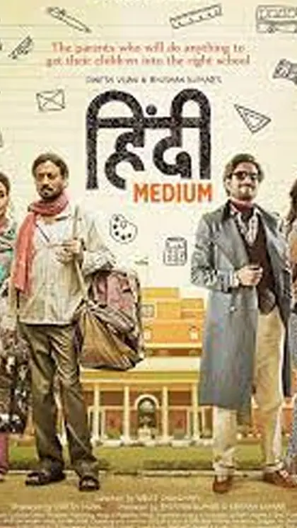  Hindi Medium