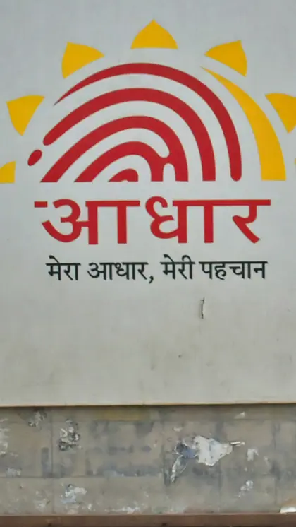 आधार केंद्र पर पड़ेगा शुल्क