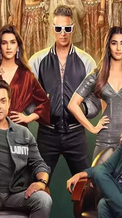 হাউজফুল ৫