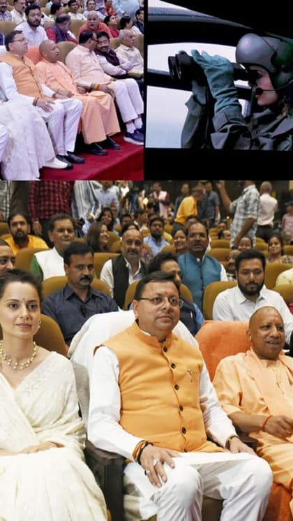 क्या तेजस मूवी देख छलकीं सीएम योगी की आंखें, कंगना क्या बोलीं?
