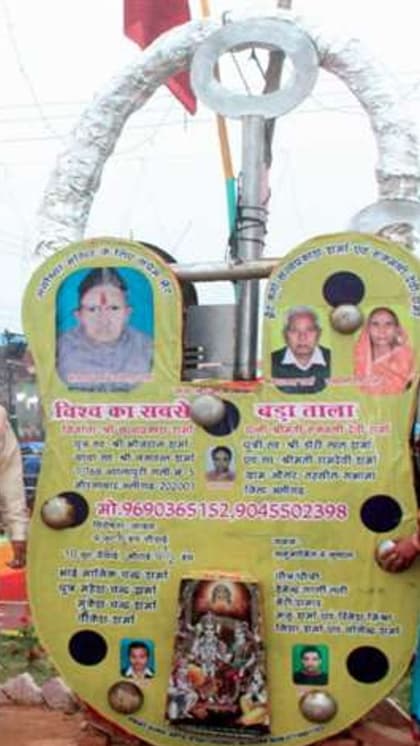 अयोध्या राम मंदिर में लगेगा अलीगढ़ का ताला, जानें क्या है खास