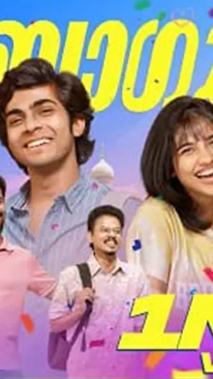 As per reports, the Tamil dubbed version will release on March 15