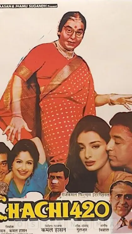 चाची 420