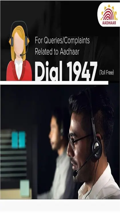 UIDAI की ओर से सरेंडर का कोई नहीं है रूल